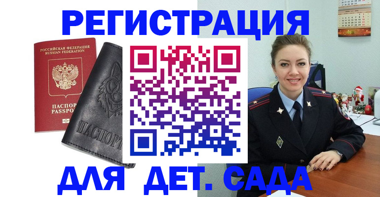 прописка поиск в Шилке