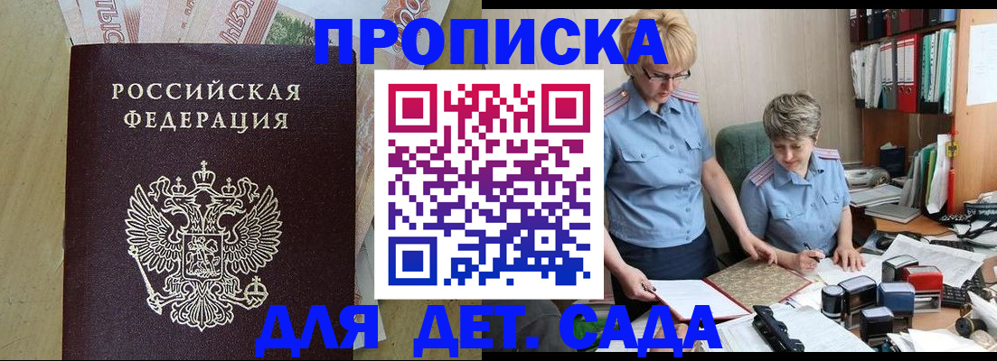 миграционный учет в Шилке