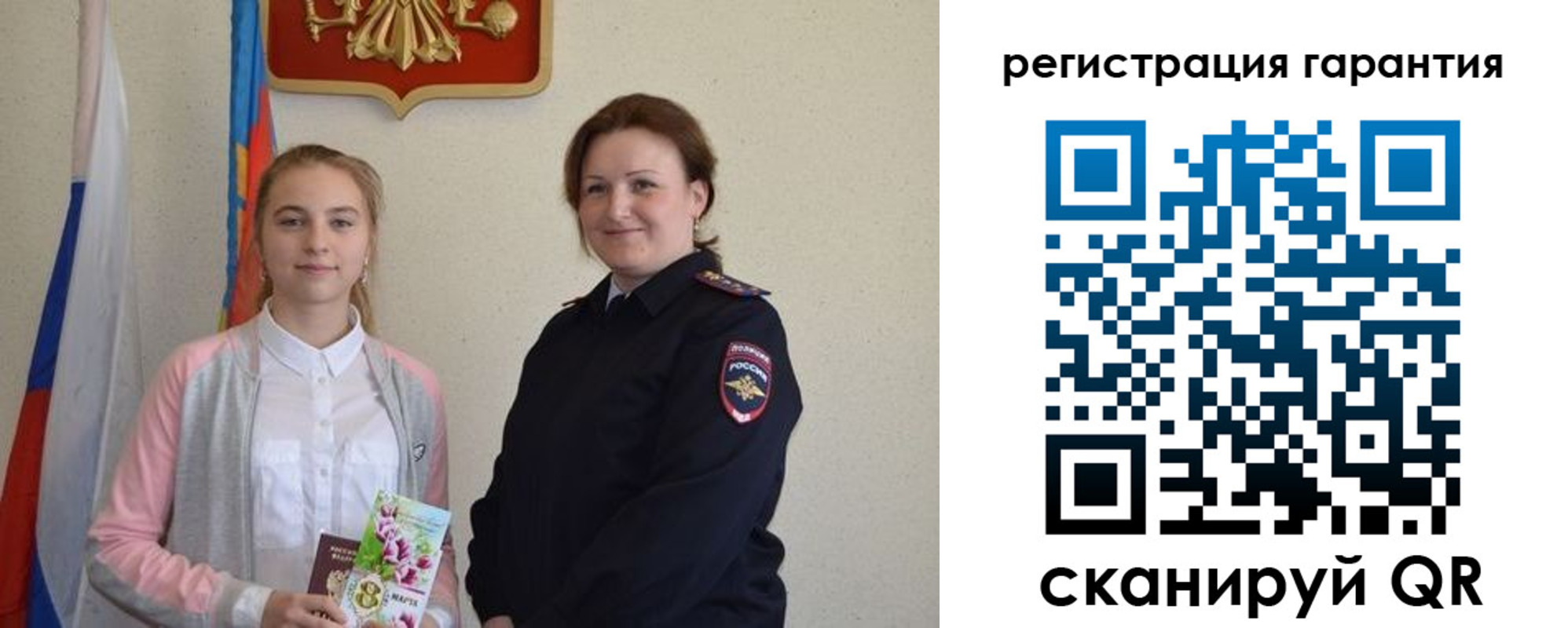 временная регистрация в Шилке