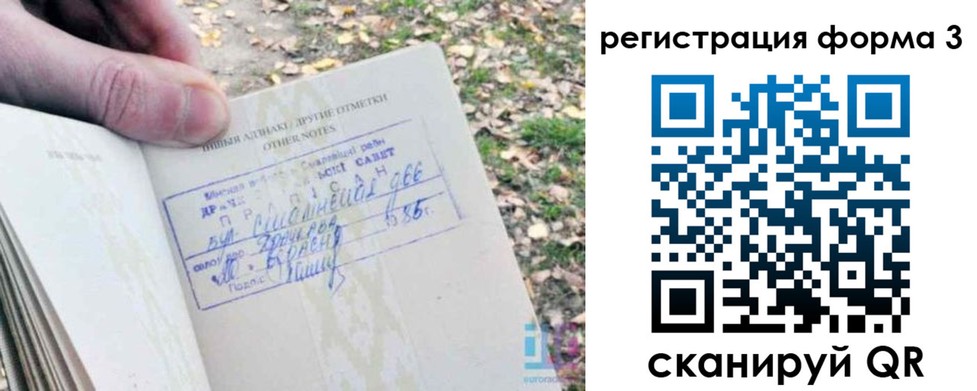 прописка для кредита в Шилке