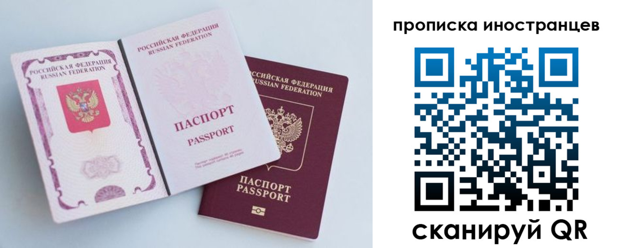 прописка паспорт в Шилке