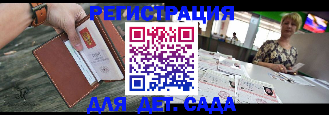 временная регистрация адрес в Шилке