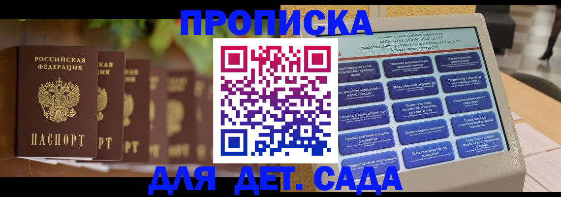 временная регистрация законно в Шилке