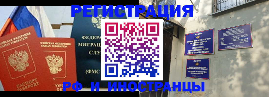 временная регистрация надежно в Шилке