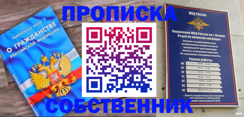 прописка гарантия в Шилке