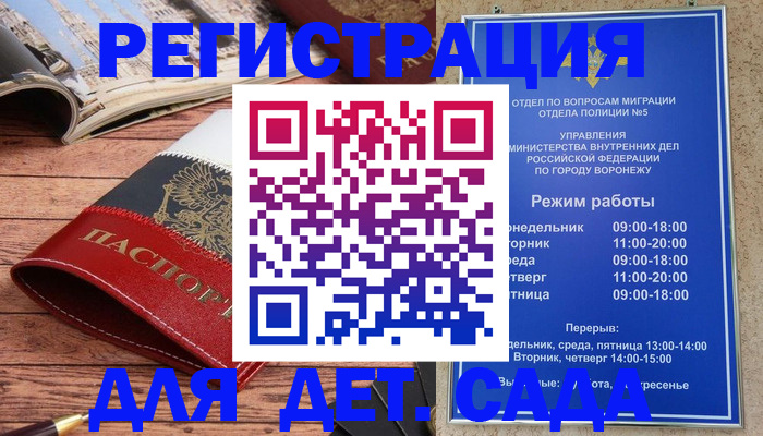 прописка законно в Шилке