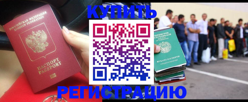 где прописаться в Шилке